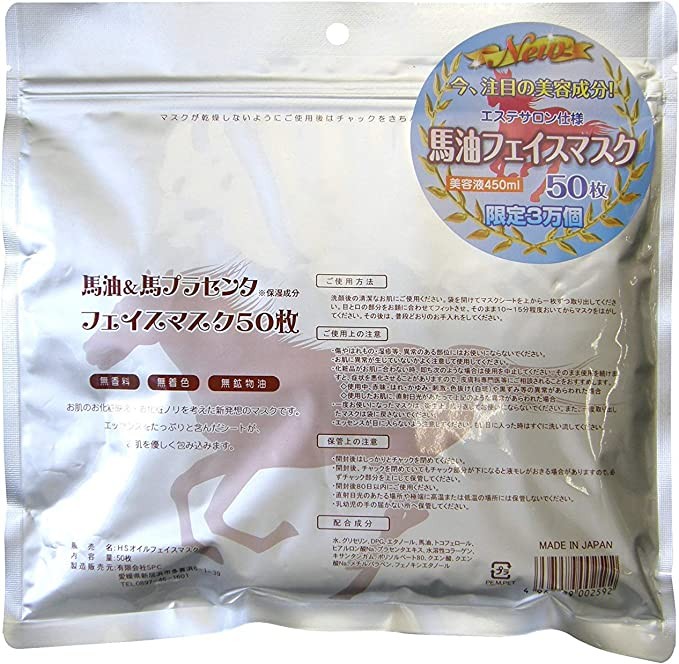 Horse Oil & Horse Mask 50 pcs x 24 pcs